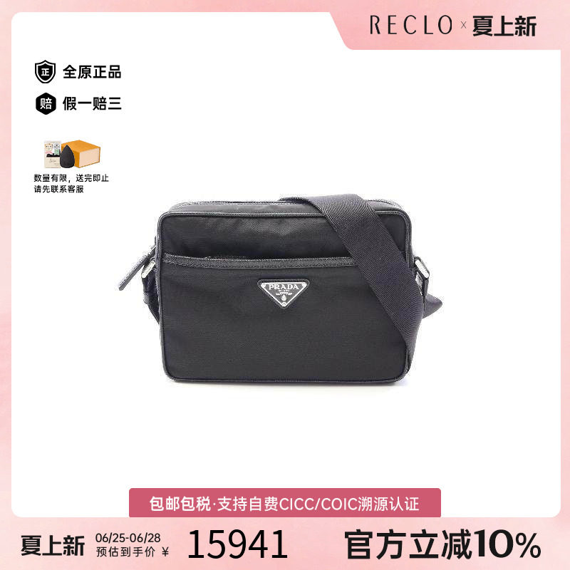 中古Prada普拉达斜挎包