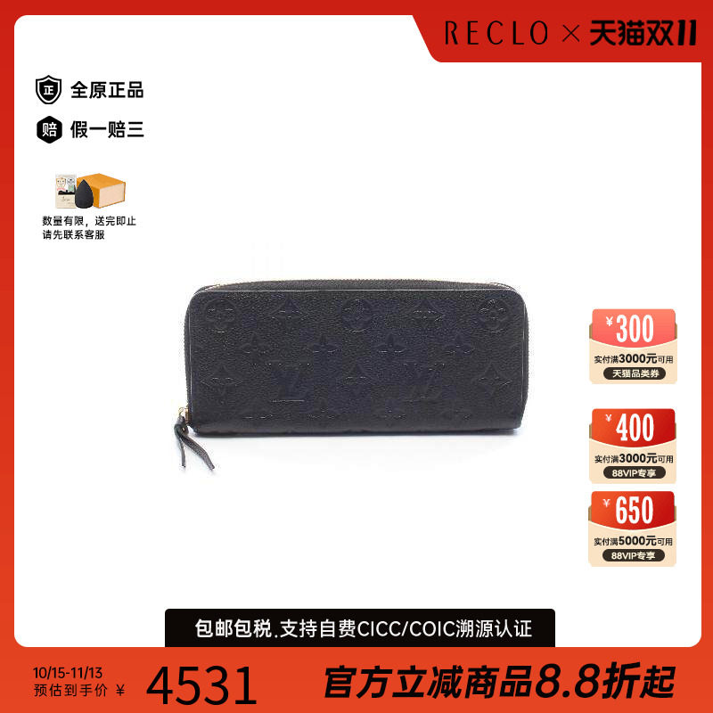 中古LV路易威登长钱包レディース