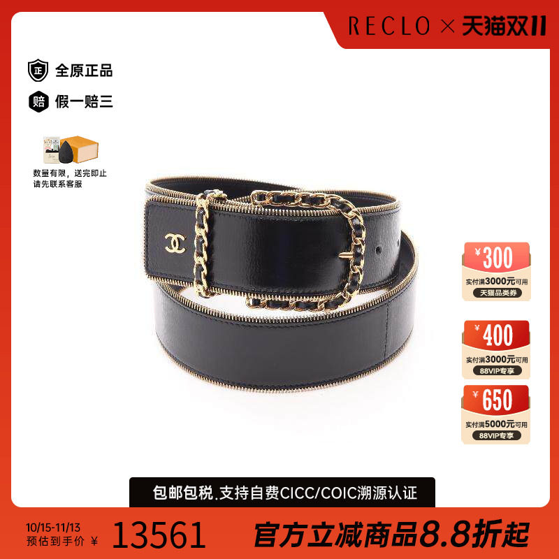 中古Chanel香奈儿其他