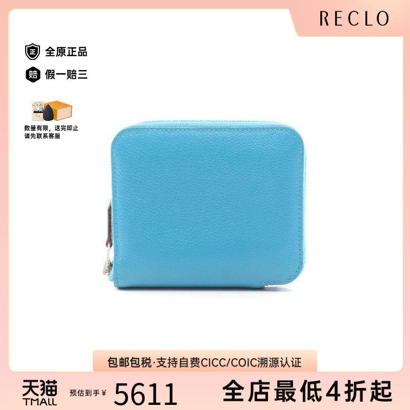 中古Hermes爱马仕长钱包