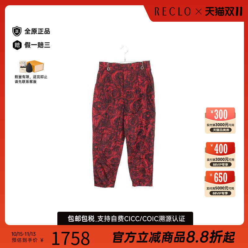 中古Dior迪奥下身服饰メンズ丝绸