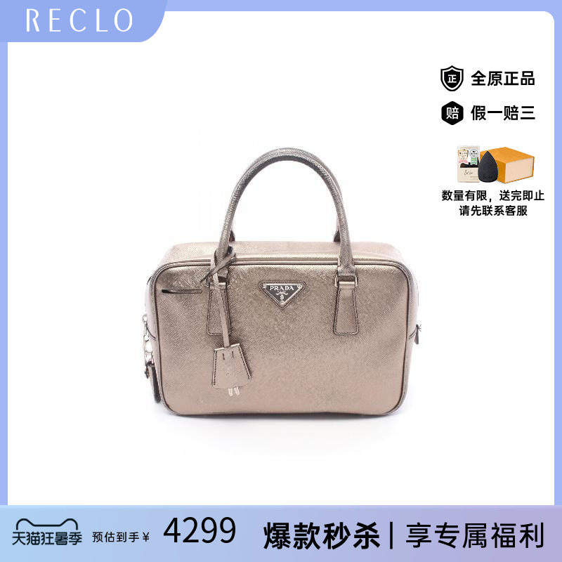中古Prada普拉达手提包