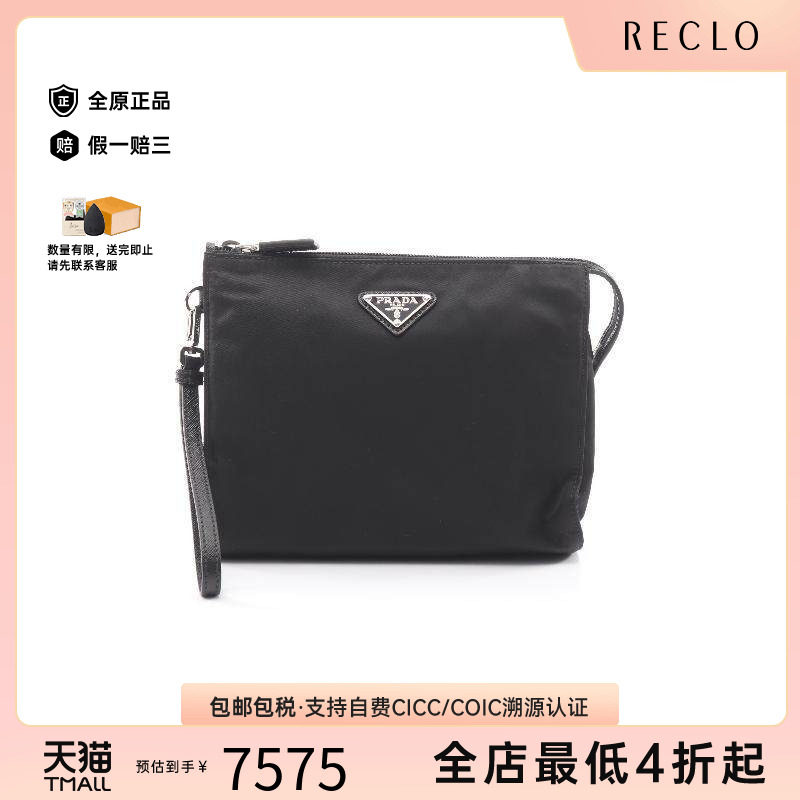 中古Prada普拉达手拿包