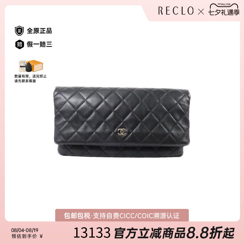 中古Chanel香奈儿手拿包