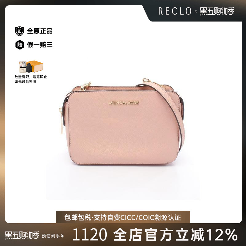 中古Michael Kors迈克高仕女包A级95新Shoulder bag肩包斜挎包