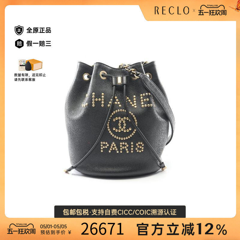 中古Chanel香奈儿女包A级95新drawstring拉绳鱼子酱牛皮革斜挎包