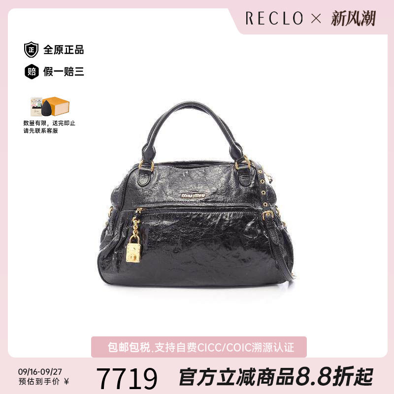 中古MiuMiu缪缪手提包