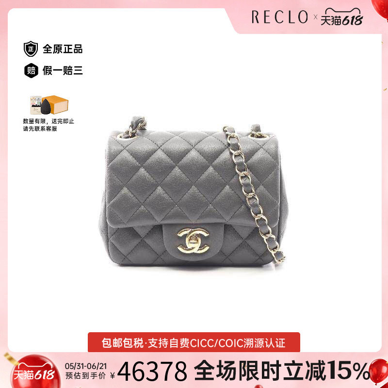 中古Chanel香奈儿女包A级95新mini matelasse方胖子羊皮斜挎包
