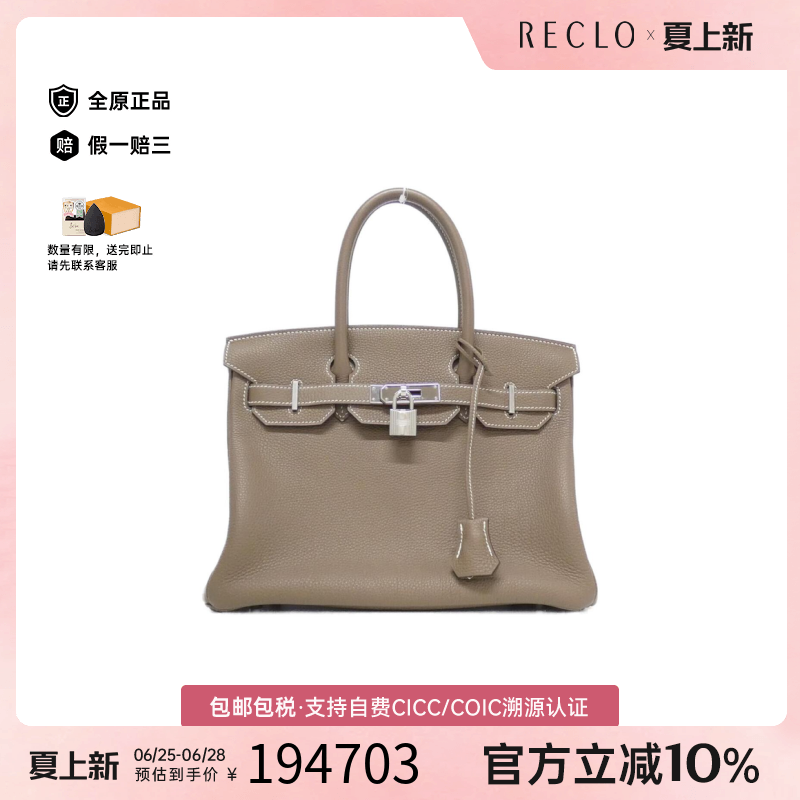 中古Hermes爱马仕Birkin30女包