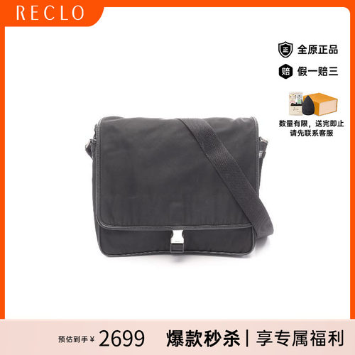 中古Prada普拉达斜挎包
