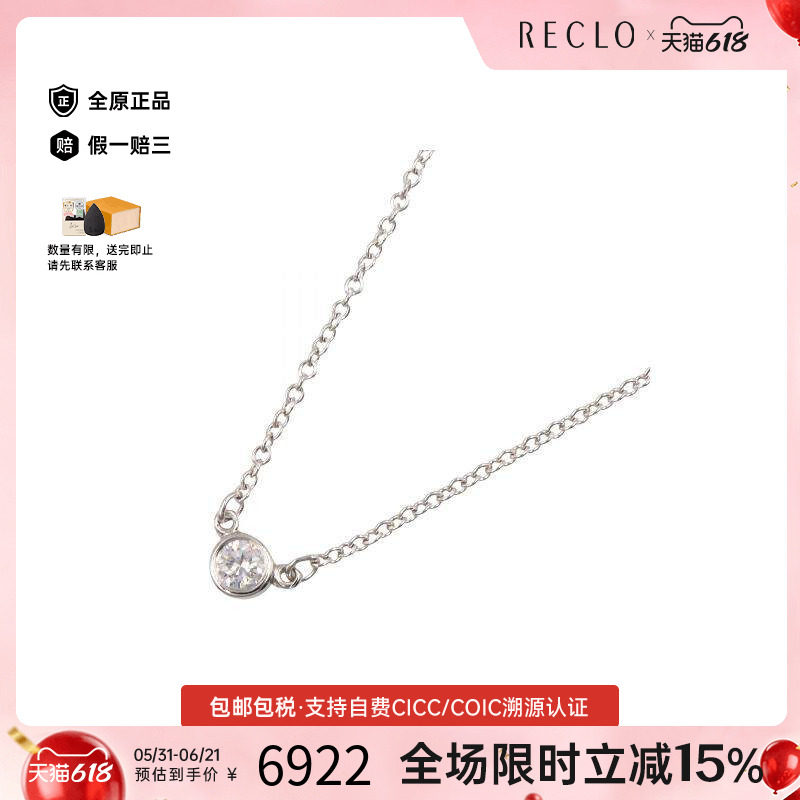中古Tiffany&Co蒂芙尼女A级95新Tiffany蒂芙尼铂金项链银色正品