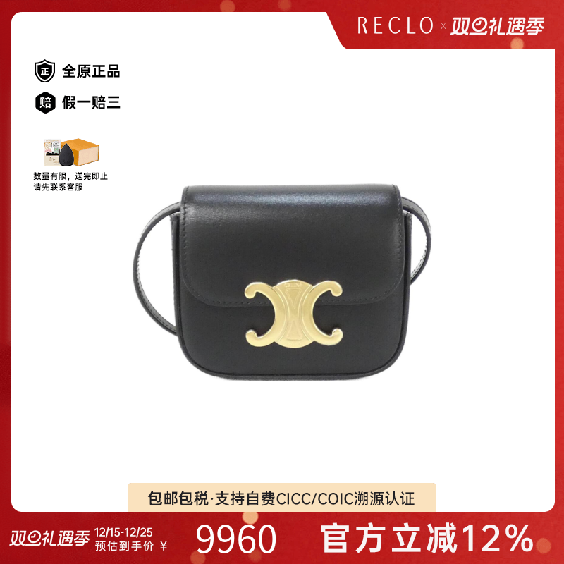 中古CELINE赛琳斜挎包经典