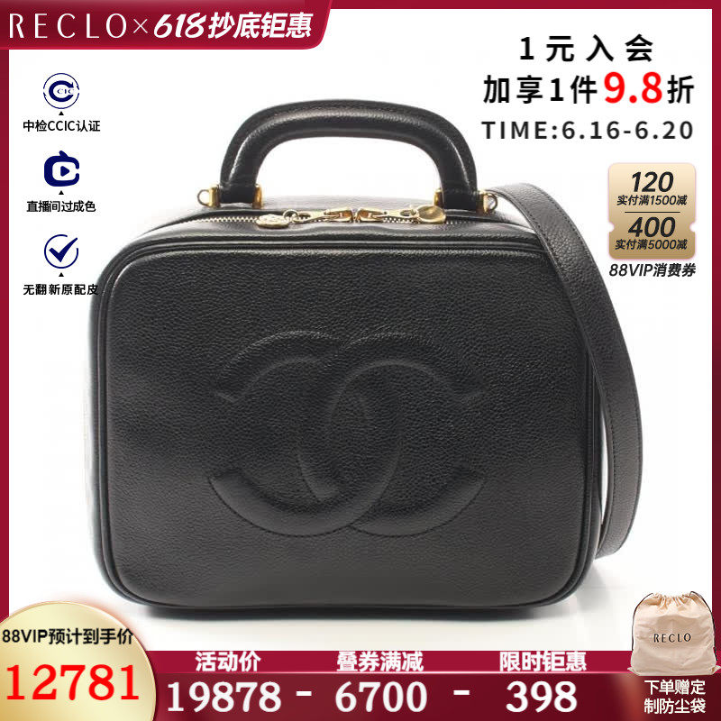 CHANEL香奈儿(B)9新双C标志 梳妆包 手提包$832818RECLO中古