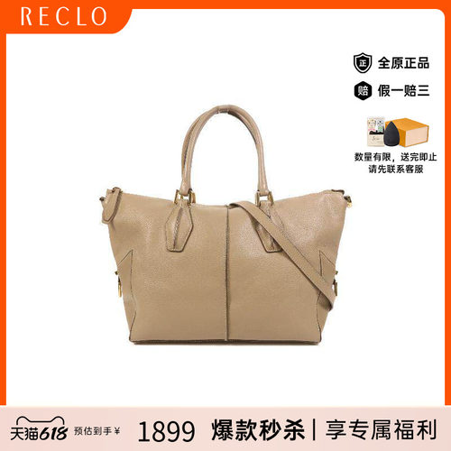 中古Tods托德斯斜挎包レディース