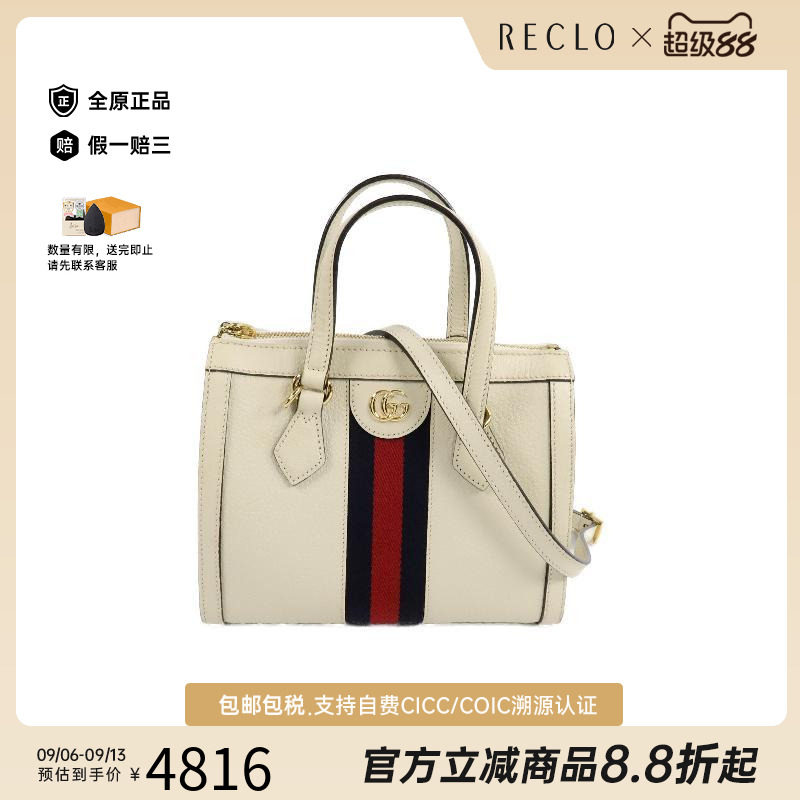 中古Gucci古驰斜挎包レディース