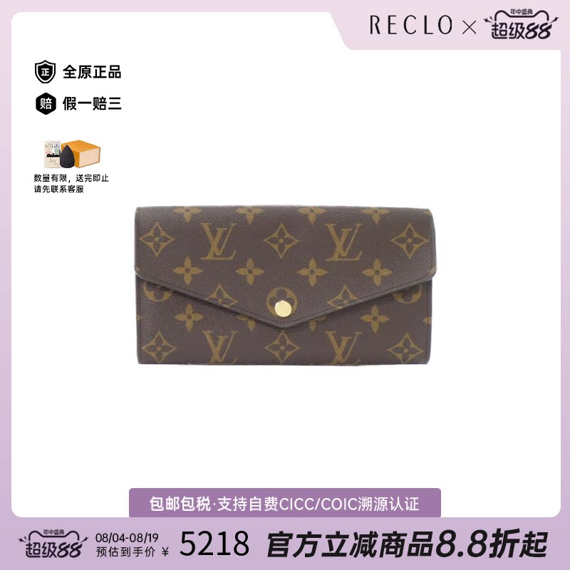 中古LV路易威登老花信封钱包