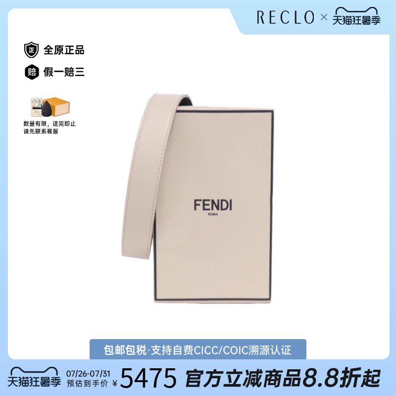 日本中古二奢FENDI芬迪95新8BT339ADP6Bag方盒包小牛皮斜挎包正品