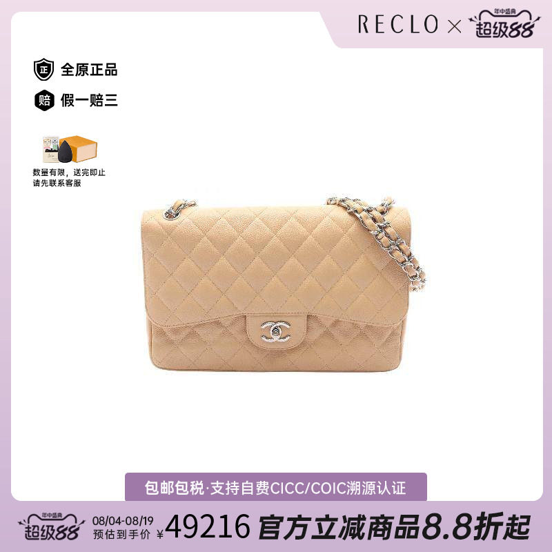 中古Chanel香奈儿单肩包