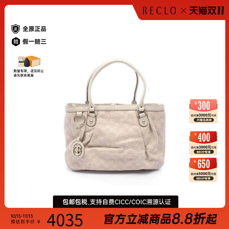 中古-日本进口Gucci古驰托特包