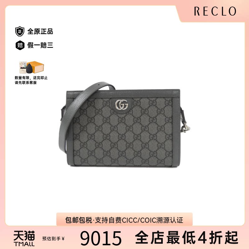 中古GUCCI古驰老花斜挎包