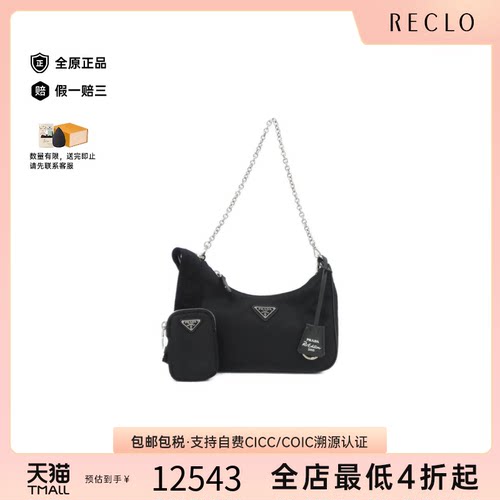 中古PRADA普拉达斜挎包