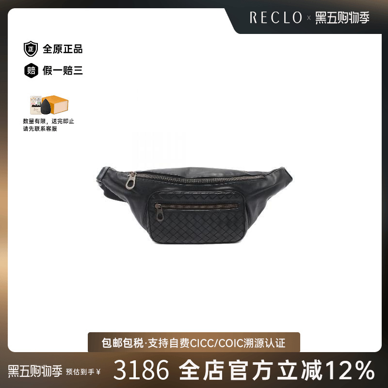 中古BottegaVeneta葆蝶家腰包