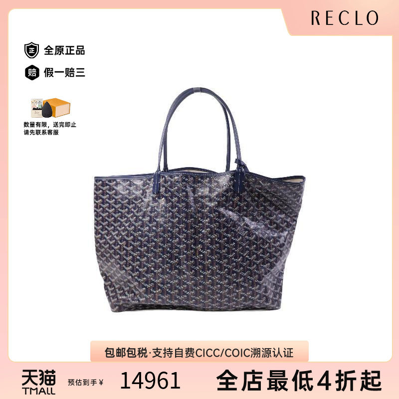 中古Goyard戈雅托特包