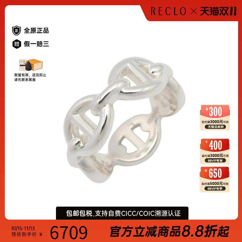 中古Hermes爱马仕戒指レディース