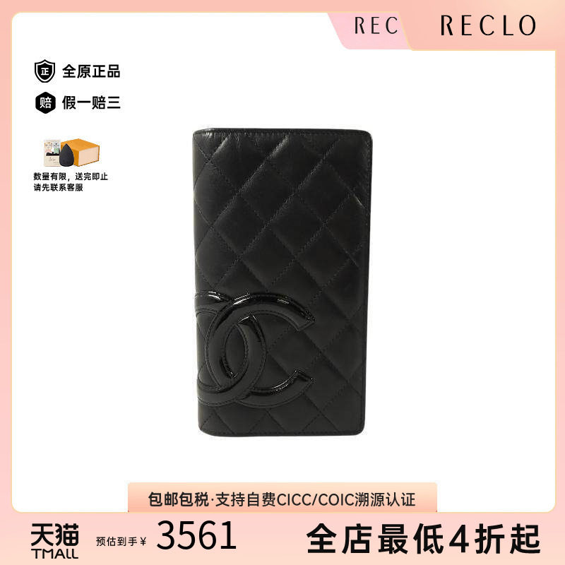 中古Chanel香奈儿长钱包