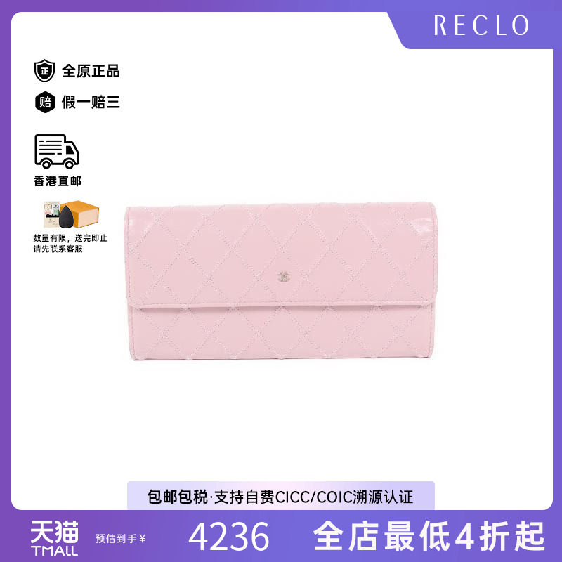 中古Chanel香奈儿长钱包