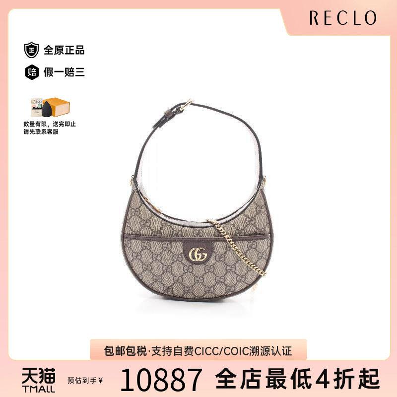 中古Gucci古驰斜挎包レディース