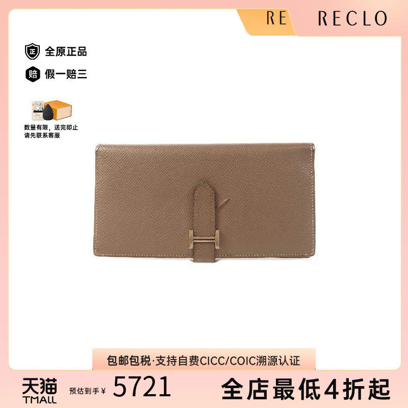 中古Hermes爱马仕长钱包メンズ