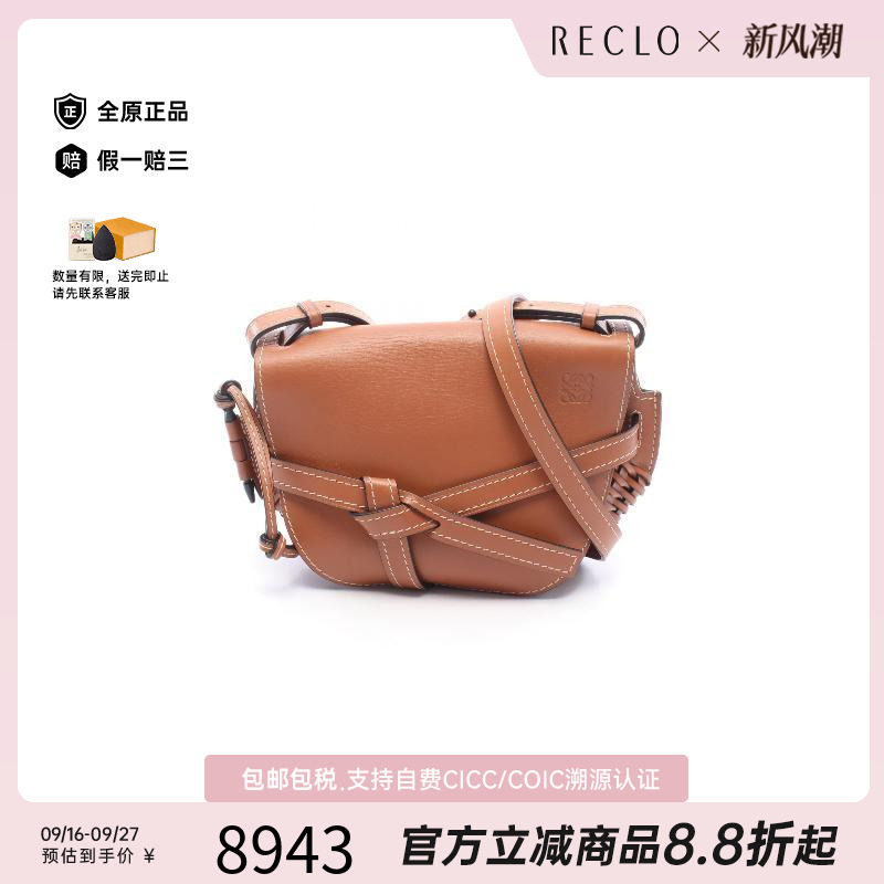 中古Loewe罗意威斜挎包