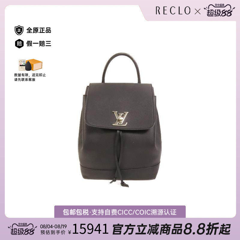 中古LV路易威登双肩包レディース