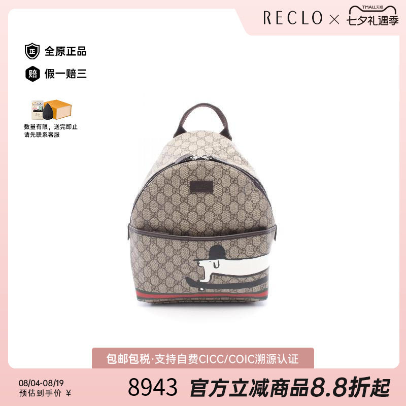 中古Gucci古驰双肩包レディース