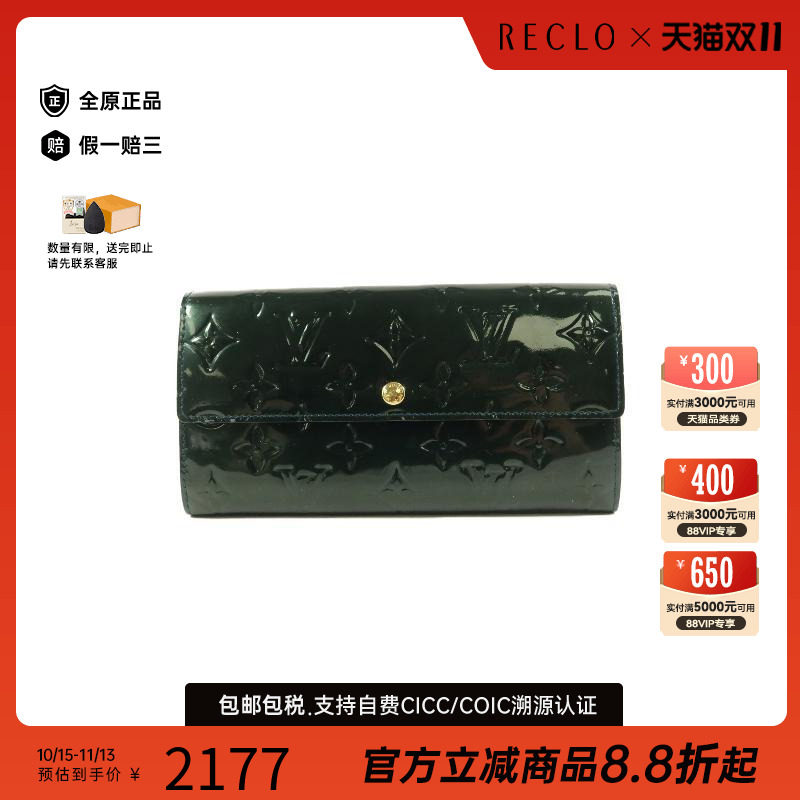 中古LV路易威登长钱包レディース