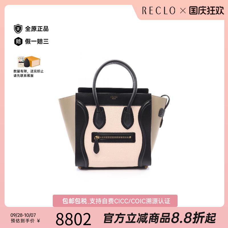 中古Celine赛琳托特包