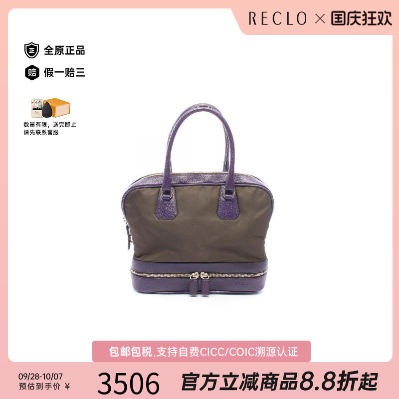 中古Prada普拉达手提包