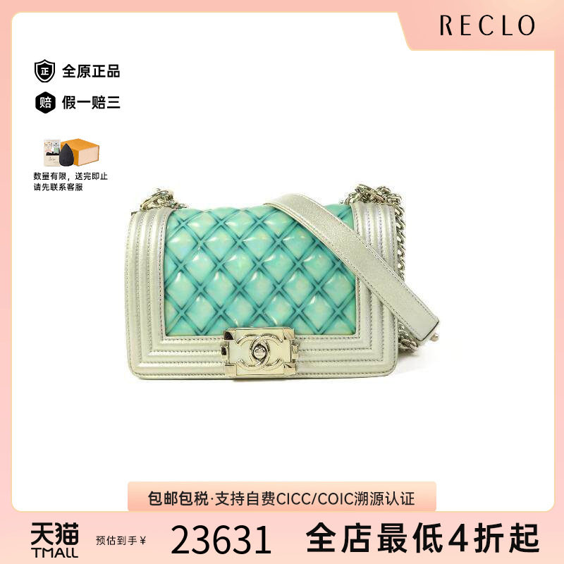 中古Chanel香奈儿斜挎包