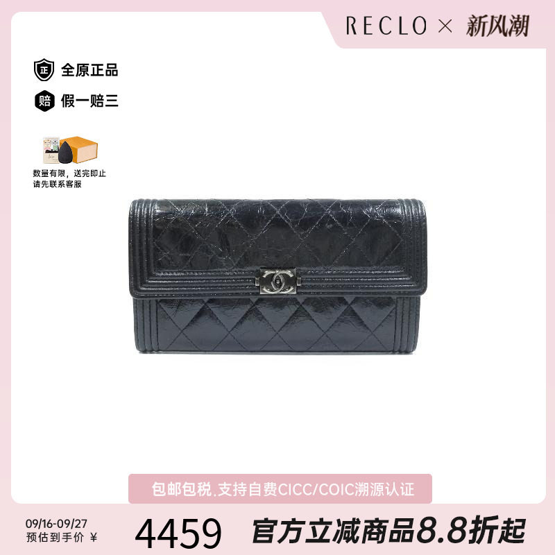 中古Chanel香奈儿长钱包