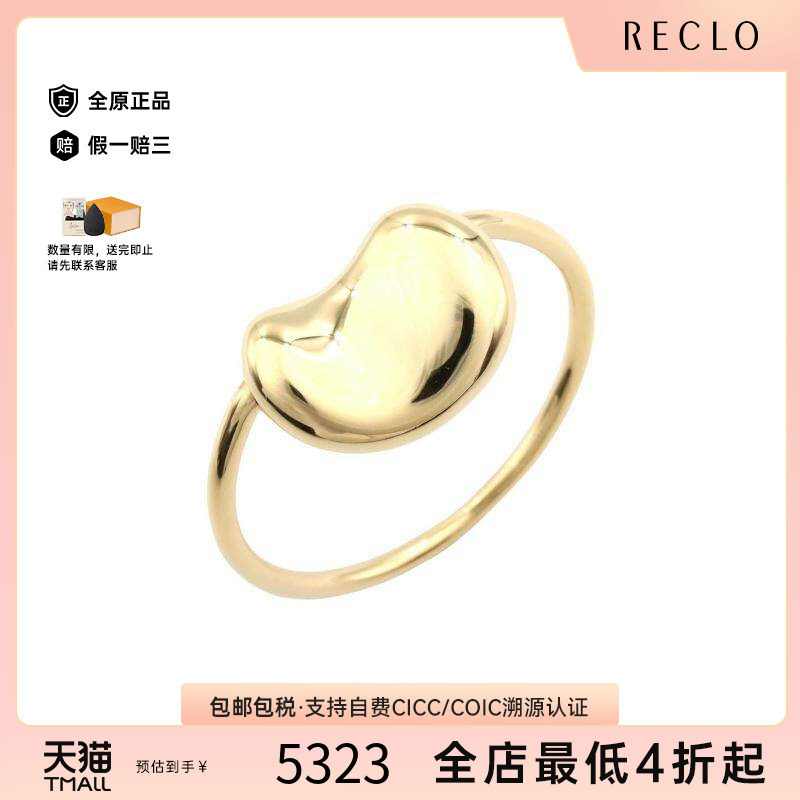 中古Tiffany&Co蒂芙尼戒指