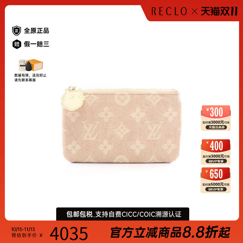 中古LV路易威登化妆包レディース