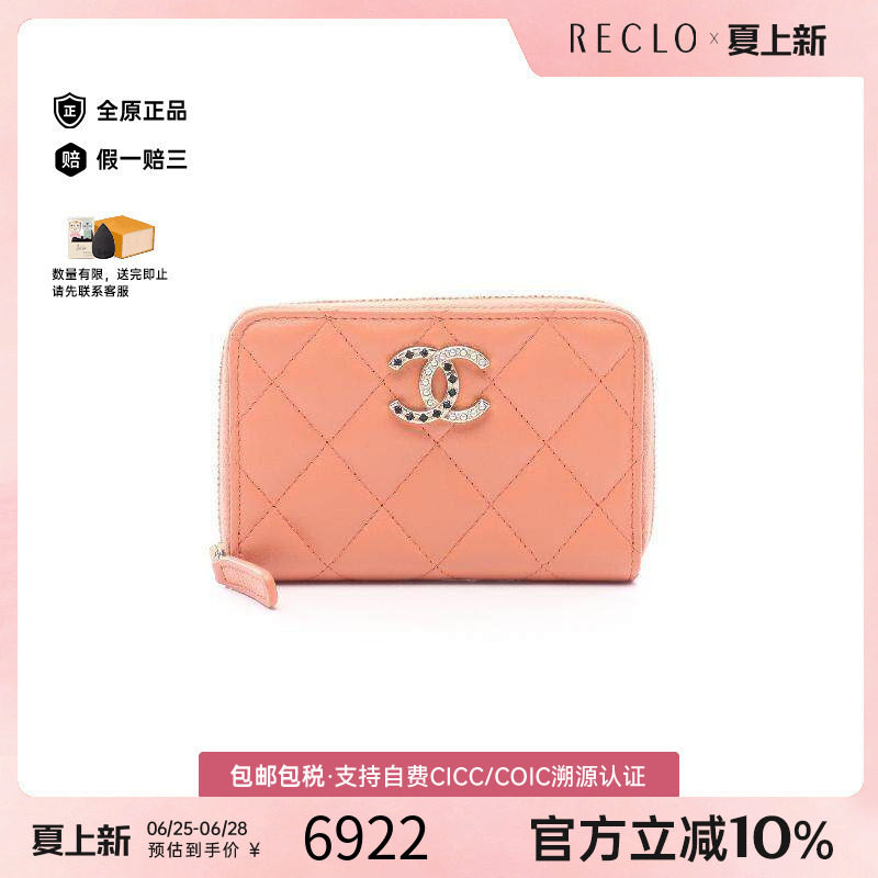 中古Chanel香奈儿零钱包