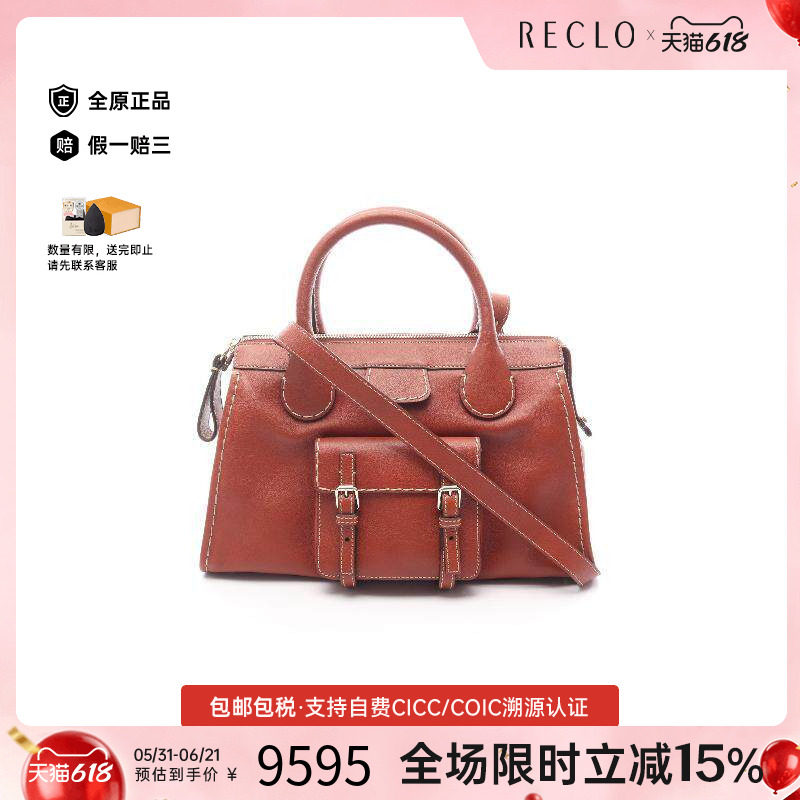 中古Chloe克洛伊手提包