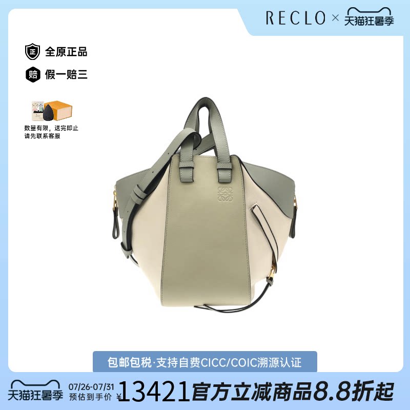 日本中古二奢LOEWE罗意威女包A级95新 Hammock吊床包托特包正品