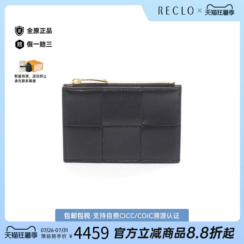 中古BottegaVeneta葆蝶家零钱包