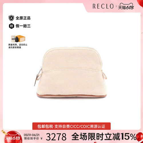 中古Hermes爱马仕化妆包