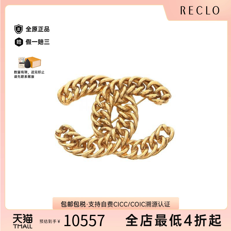 中古Chanel香奈儿女B级9新brooch胸针镀金金属胸针金色
