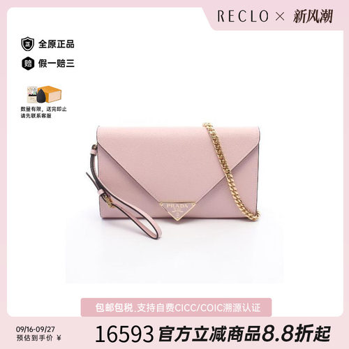 中古Prada普拉达手拿包