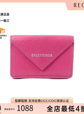 中古Balenciaga巴黎世家卡包